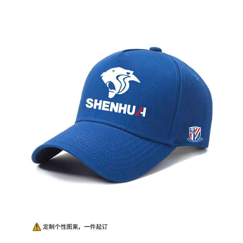 中超上海申花周边棒球帽男帽子足球队定制队标户外遮阳防晒鸭舌帽