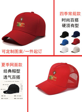 2026世界杯葡萄牙C罗足球周边可定制帽子男女夏季户外遮阳帽子