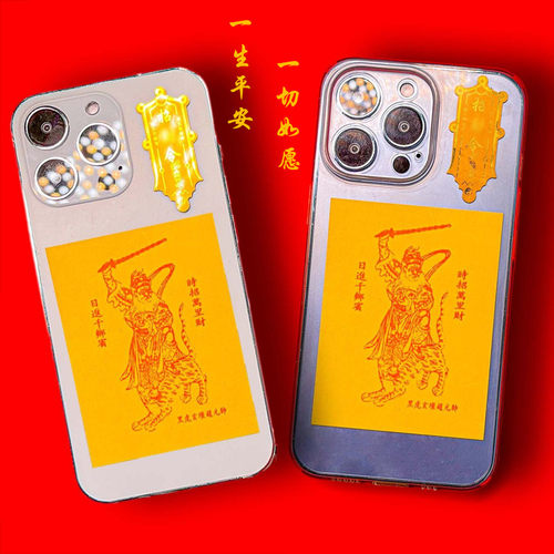 文武五路财神手机贴纸
