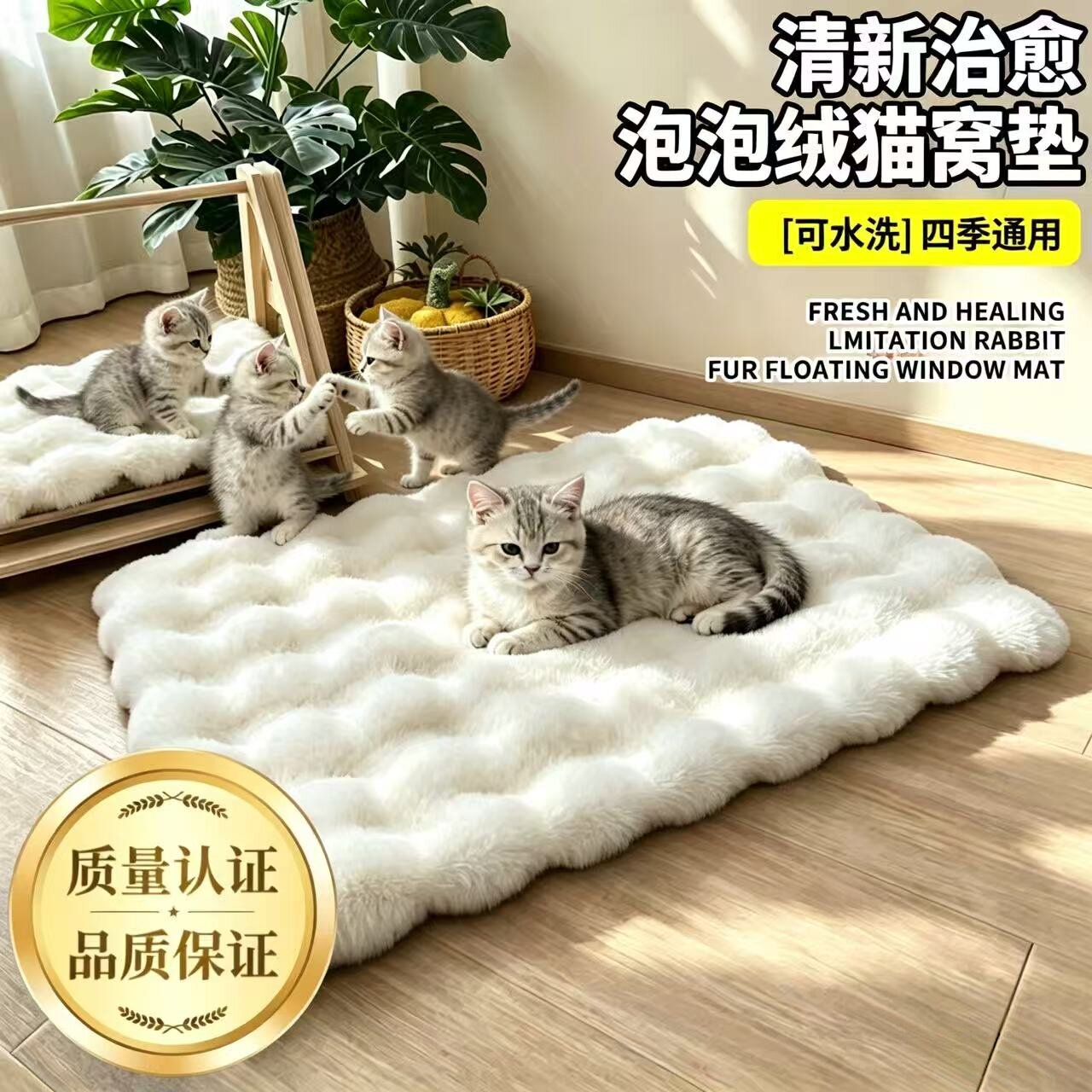 秋冬加厚保暖兔毛绒猫狗睡垫