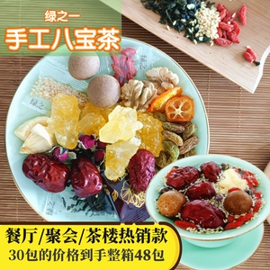 宁夏银川八宝茶手工盖碗茶养生茶三炮台冬季罐罐茶餐厅酒店整箱批
