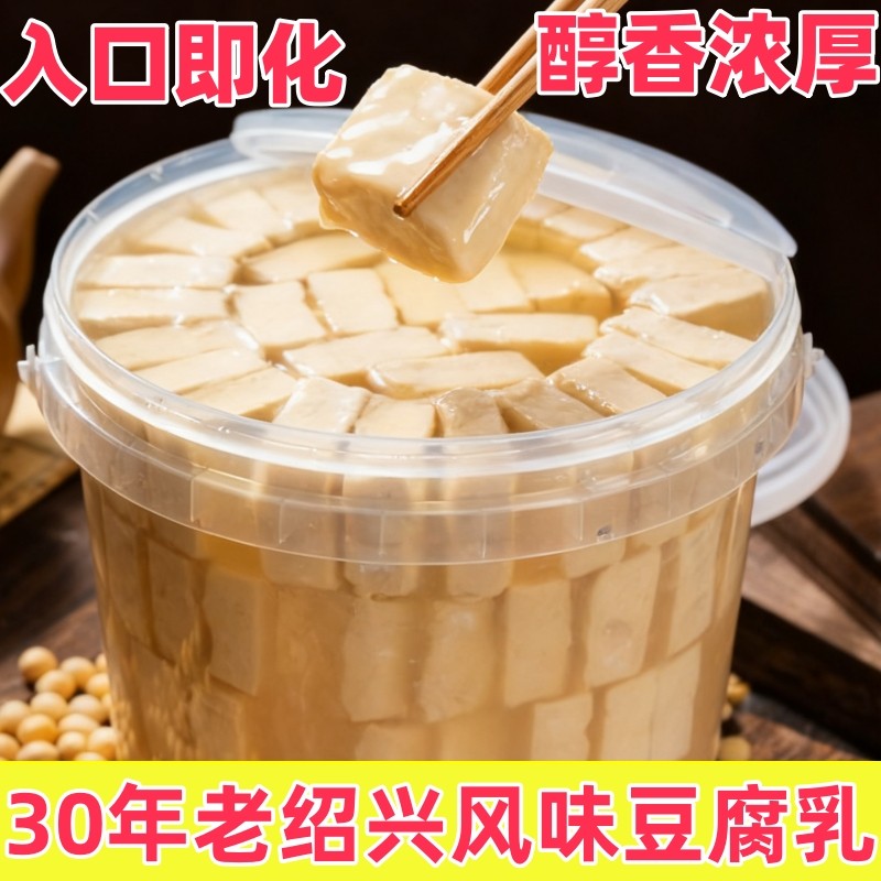 绍兴豆腐乳正宗绍兴特产霉豆腐大桶软糯细腻农家手工自制腐乳下饭