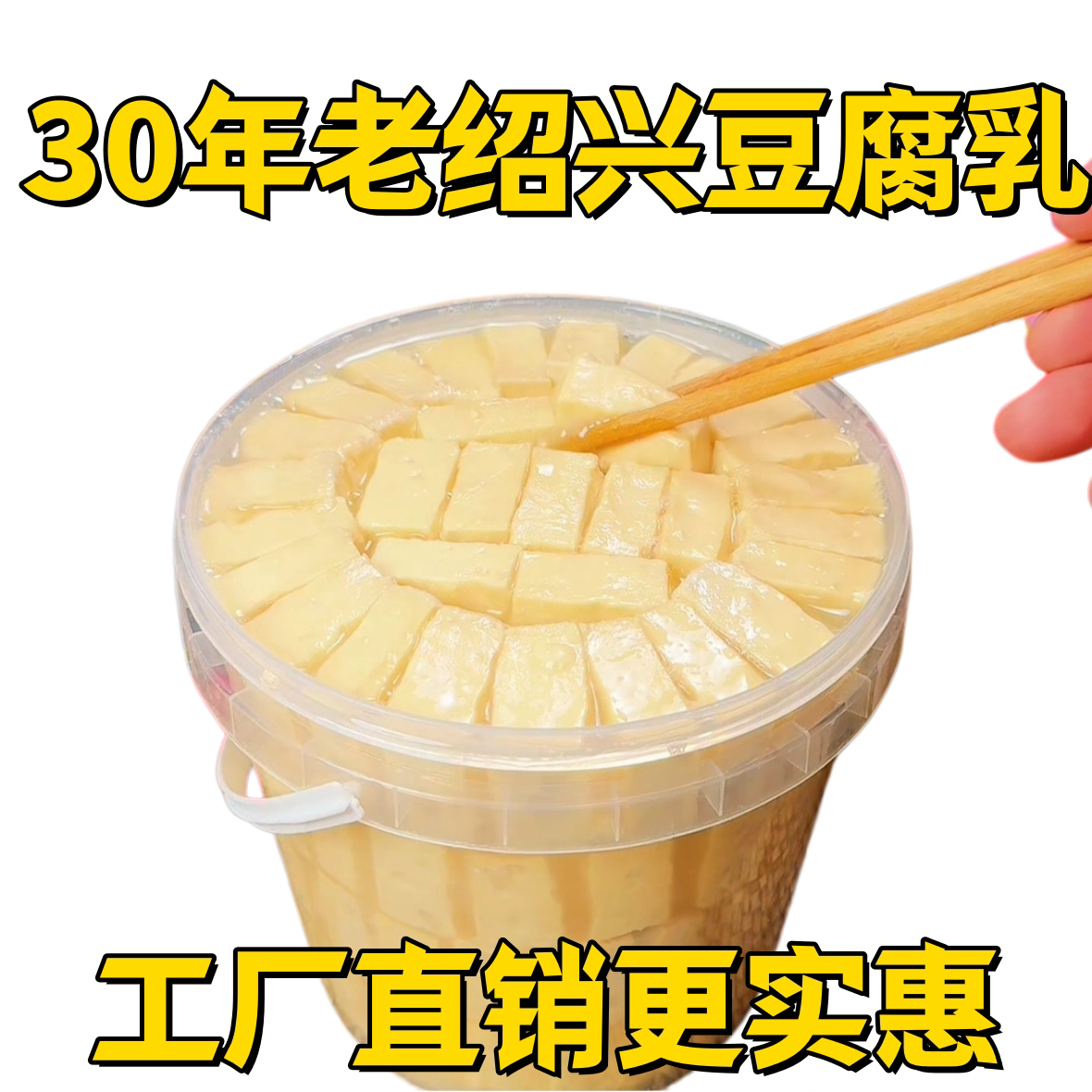 30年老手艺工厂直销健康开胃下饭