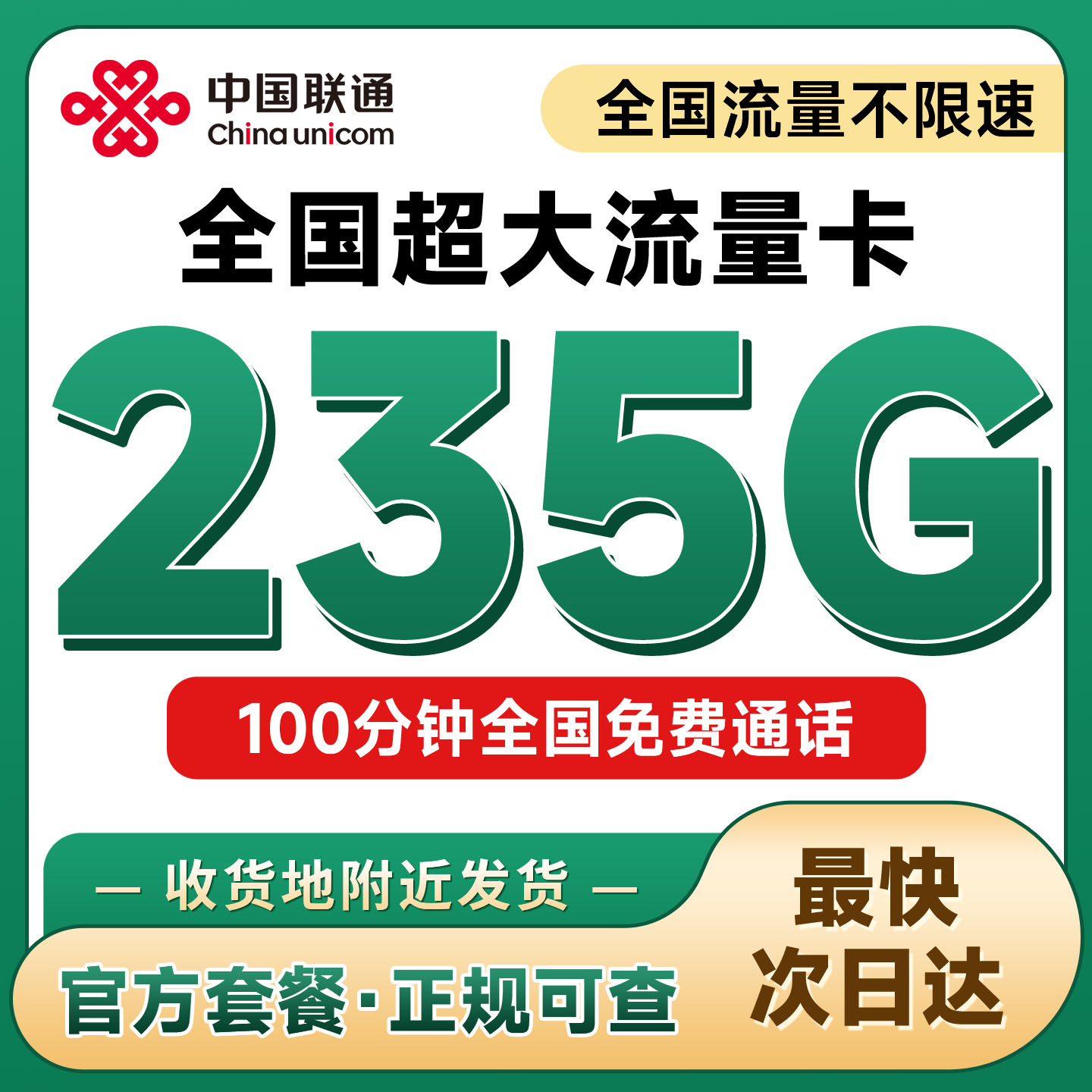 中国联通流量卡纯流量上网卡无线限大流量卡全国通用电话卡手机卡