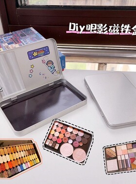 彩妆收纳扣盘替换盘带镜子磁吸空盒 Diy眼影盘高光收纳自由空盘