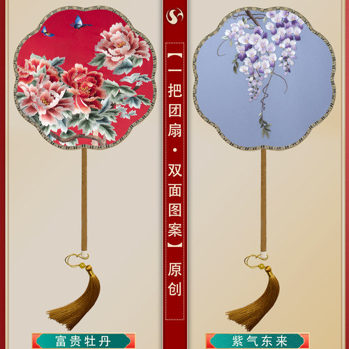 手工旗袍古风汉服刺绣团扇