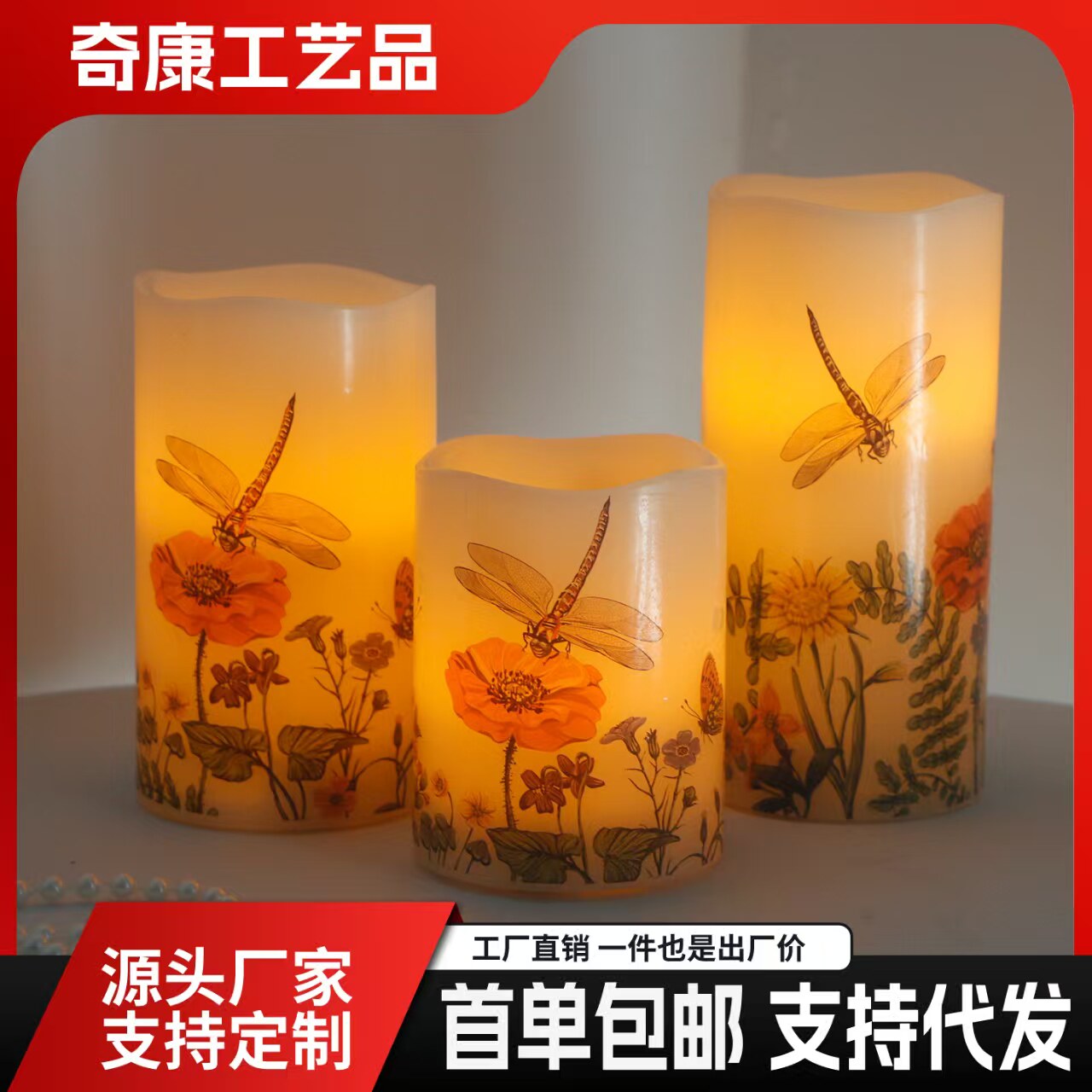 led电子蜡烛贴花婚礼婚庆浪漫表白神器生日酒吧装饰剧本上道具