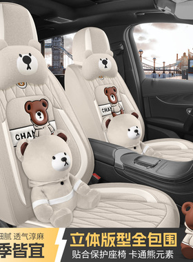 雷克萨斯ct200h座套gs300四季rz450e亚麻300e全包汽车坐垫卡通02