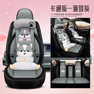 新陆风x7座套x6荣曜x8冬季x5plus毛绒x2汽车坐垫全包座椅套卡通04
