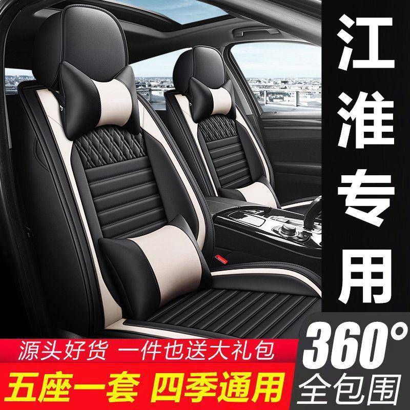 江淮瑞风S3/S5/S2/S4/S7和悦iev6e/T6/T8pro皮卡座套全包四季坐垫