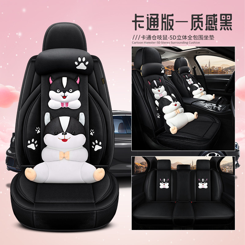 东风风神皓极座套浩极马赫ax7pro冬季毛绒全包车坐垫座椅套卡通04