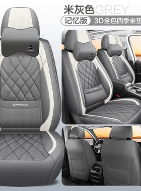 适用于日产14代轩逸悦享版座套epower四季车坐垫全包座椅套皮革03