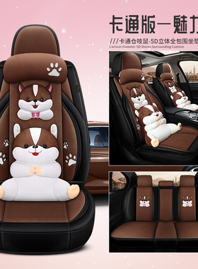 中华v3v5v6v7座套h530骏捷fsv冬季h3毛绒h330全包汽车坐垫卡通04