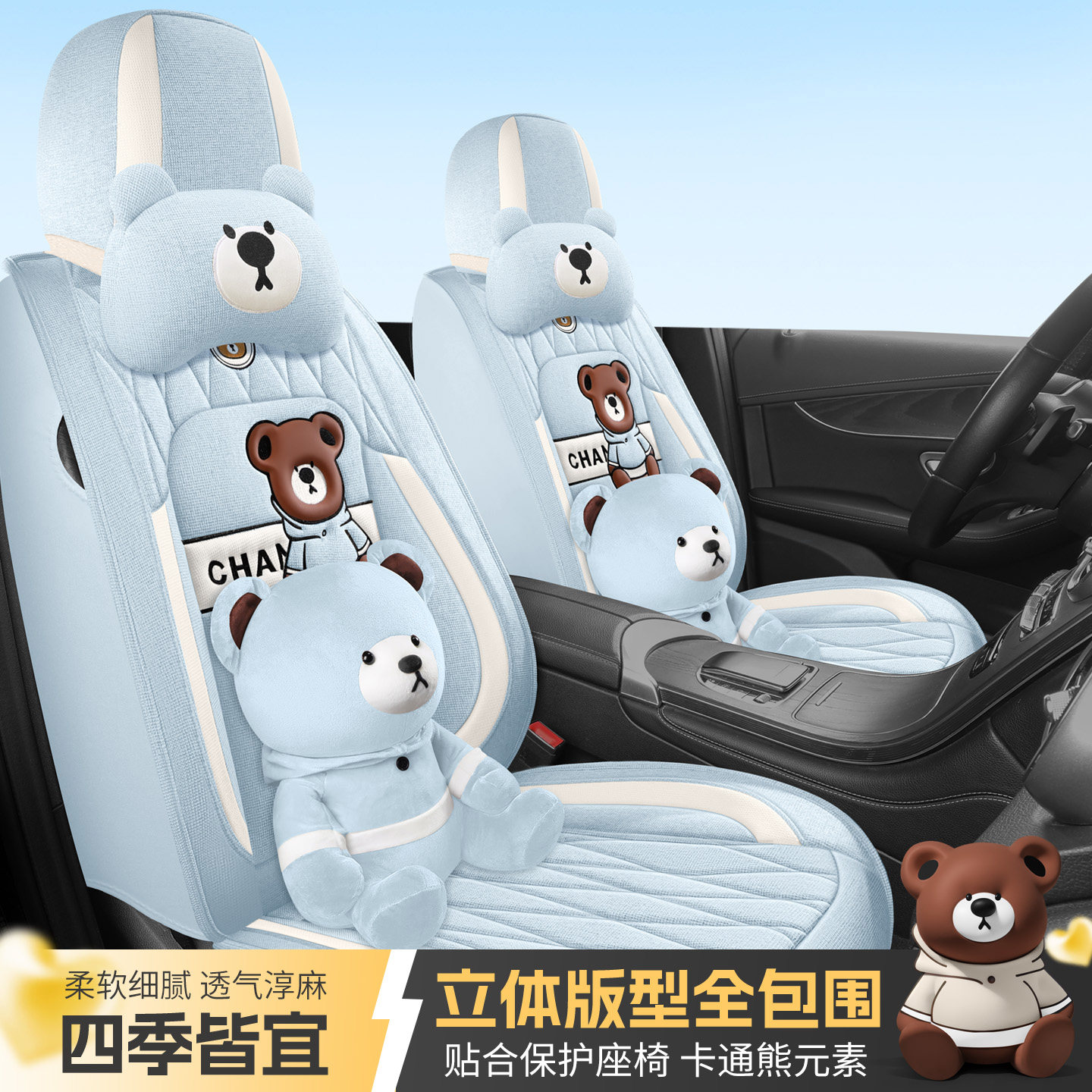 马自达3星骋座套老款马三2劲翔四季亚麻汽车坐垫全包座椅套卡通02