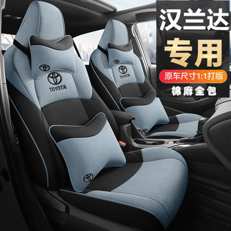 2026款丰田汉兰达汽车坐垫57座垫四季专用座套全包七座椅套亚麻布