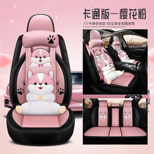 26款长安第四代cs55plus座套一代蓝鲸冬季全包毛绒汽车坐垫卡通04