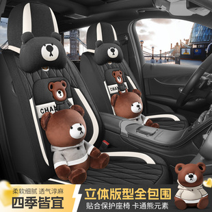 一汽森雅r7r9座套a50骏派d60四季cx65亚麻s80汽车坐垫全包卡通02