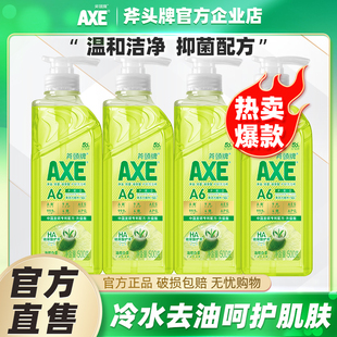 香港AXE 除菌去油食品用清洁剂 斧头牌洗洁精油柑白茶清香4瓶装