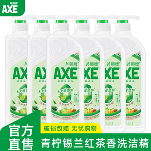 AXE斧头牌洗洁精家用万里锡兰红茶青柠4倍去农残去油护肤不伤手