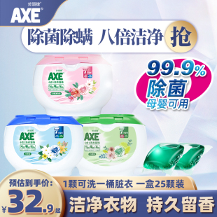 桶装 六合一机洗袋装 斧头牌洗衣凝珠多颗深层洁净强力补充装 AXE
