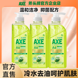 AXE斧头牌洗洁精油柑白茶玻尿酸食品用A类家用500g小瓶护肤不伤手