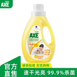 AXE斧头牌地板清洁剂1L装 柠檬清香杀菌率99.9%拖地清洁液光亮速干