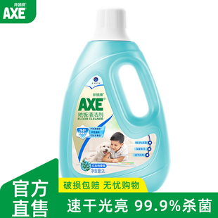 AXE斧头牌地板清洁剂尤加利清香杀菌率99.9%光亮速干瓷砖地板去污