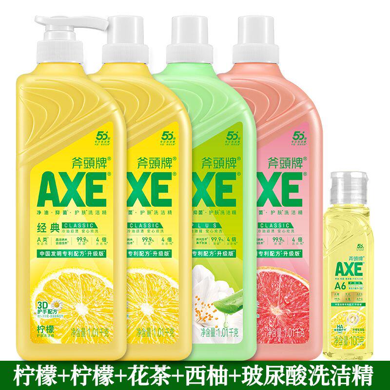 AXE斧头牌洗洁精家用食品用级大瓶厨房洗碗洗涤剂清洁剂大桶泡沫