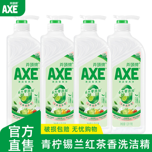 AXE斧头牌洗洁精万里锡兰红茶青柠家用去油护肤不伤手4倍去农残