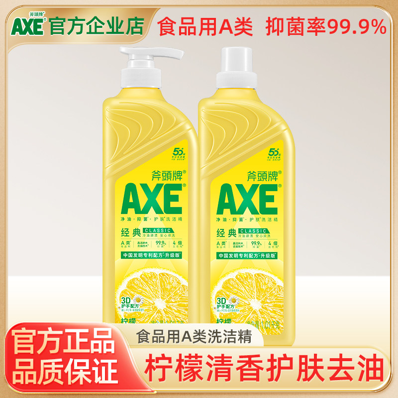 ��1.01kg*2ƿ������ϴ�ྫ AXE��ͷ��ϴ�ྫ����2ƿװ