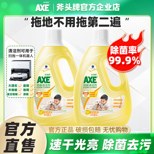 axe斧头牌卫生间强力去污清洁剂
