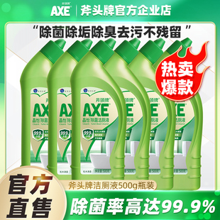 洁厕灵卫生间除菌马桶除垢家庭装 AXE 斧头牌洁厕液6瓶家用实惠装