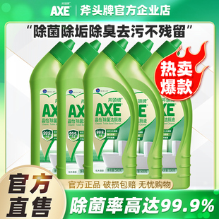 香港AXE 斧头牌马桶清洁剂洁厕液洁厕剂除菌除垢除臭洁厕灵家庭装
