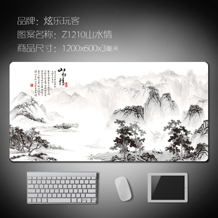 防水中国风山水字画书法诗词鼠标垫办公加厚超大桌垫120X60厘米