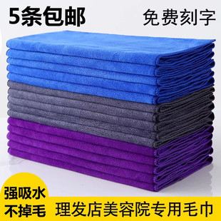 毛巾批理发店美容院包头美发足疗养生加厚吸水不掉毛浴巾定制logo