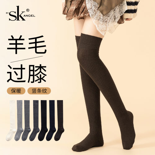 SK4520羊毛过膝长筒袜子女秋冬季加厚护膝袜加长竖条纹保暖大腿袜