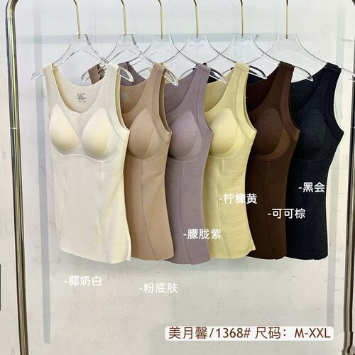 美月鑫1368保暖背心女带胸垫免穿文胸固定一体杯打底上衣打底衫