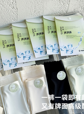 30108#夏季新款裸感冰冰裤蕾丝免穿内裤桑蚕丝里裆防走光安全裤女
