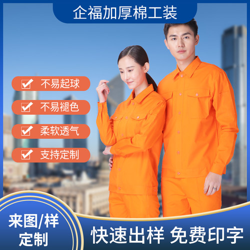 夏季纯棉工作服套装男全棉薄款长袖电焊工厂车间定制