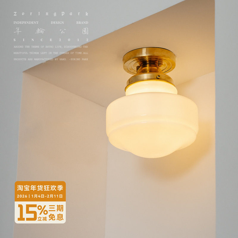 年轮公园zoringpark 原创设计 复古圆形玻璃灯罩可壁挂安装吸顶灯,家装灯饰光源,餐厅/卧室/书房吸顶灯,淘宝优惠券,粉丝福利购,淘宝优惠卷