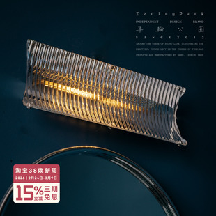 年轮公园-星云2.0小壁灯 氛围感创意设计过道客厅亚克力镜前壁灯
