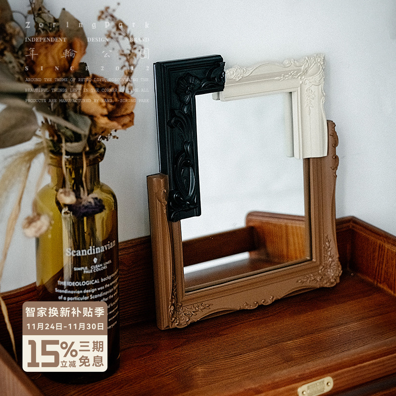 年轮公园化妆镜复古撞色