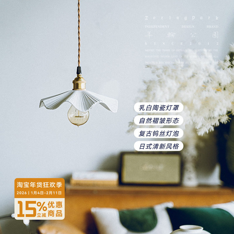 年轮公园ZORING PARK宅造店 复古陶瓷波浪灯罩日式半透光客厅吊灯,家装灯饰光源,客厅吊灯,淘宝优惠券,粉丝福利购,淘宝优惠卷