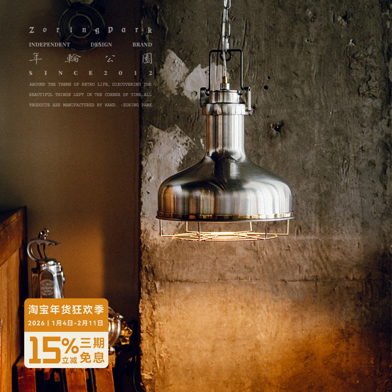 年轮公园ZORING PARK宅造店 铸铝/紫铜吊灯 复古工业风客厅楼梯灯,家装灯饰光源,LOFT/复式住宅/楼梯吊灯,淘宝优惠券,粉丝福利购,淘宝优惠卷