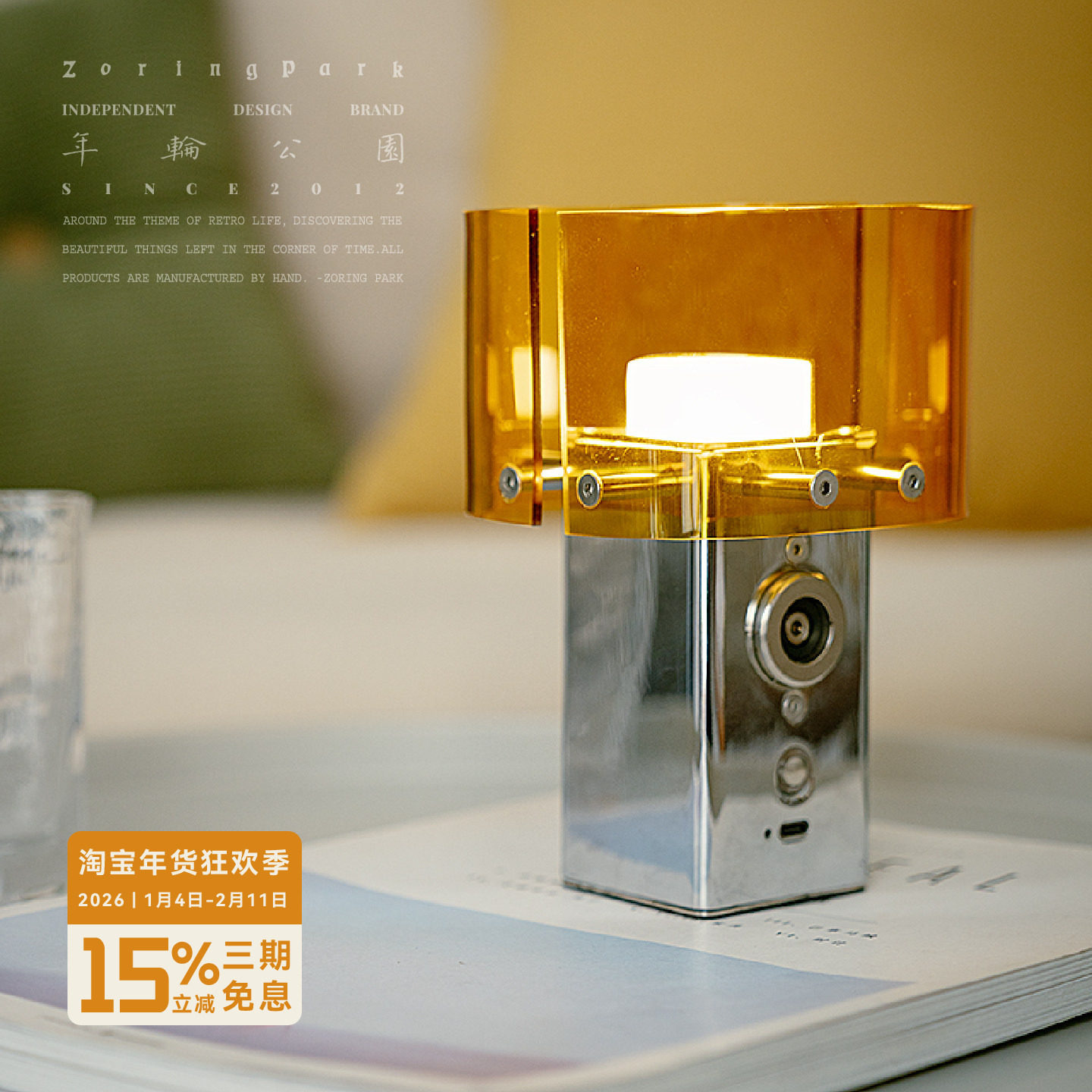 年轮公园-方糖系列 现代简约磁吸触摸开关带呼吸模式便携式小台灯