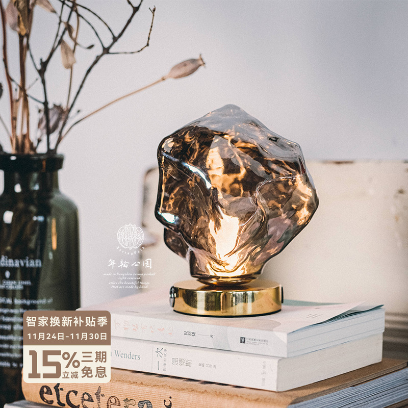 年轮公园复古熔岩冰块充电台灯