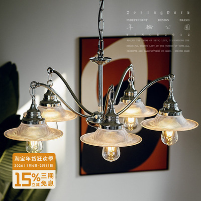 zoringpark复古客厅餐厅吊灯