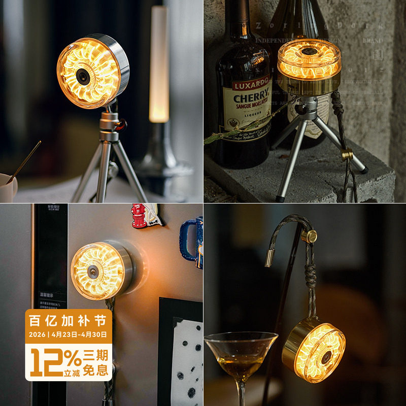 年轮公园 原创设计 户外露营装饰台灯 呼吸灯光氛围感充电小夜灯