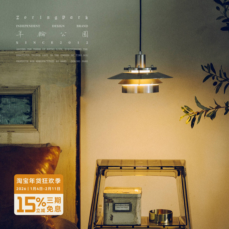 年轮公园宅造店复古铸铝飞碟吊灯工业风北欧现代PH5餐厅灯床头灯,家装灯饰光源,客厅吊灯,淘宝优惠券,粉丝福利购,淘宝优惠卷