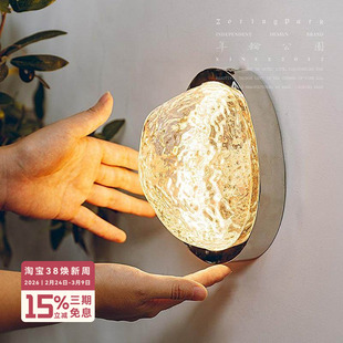 年轮公园 ZORING PARK 原创设计 高级氛围感过道客厅波纹玻璃壁灯